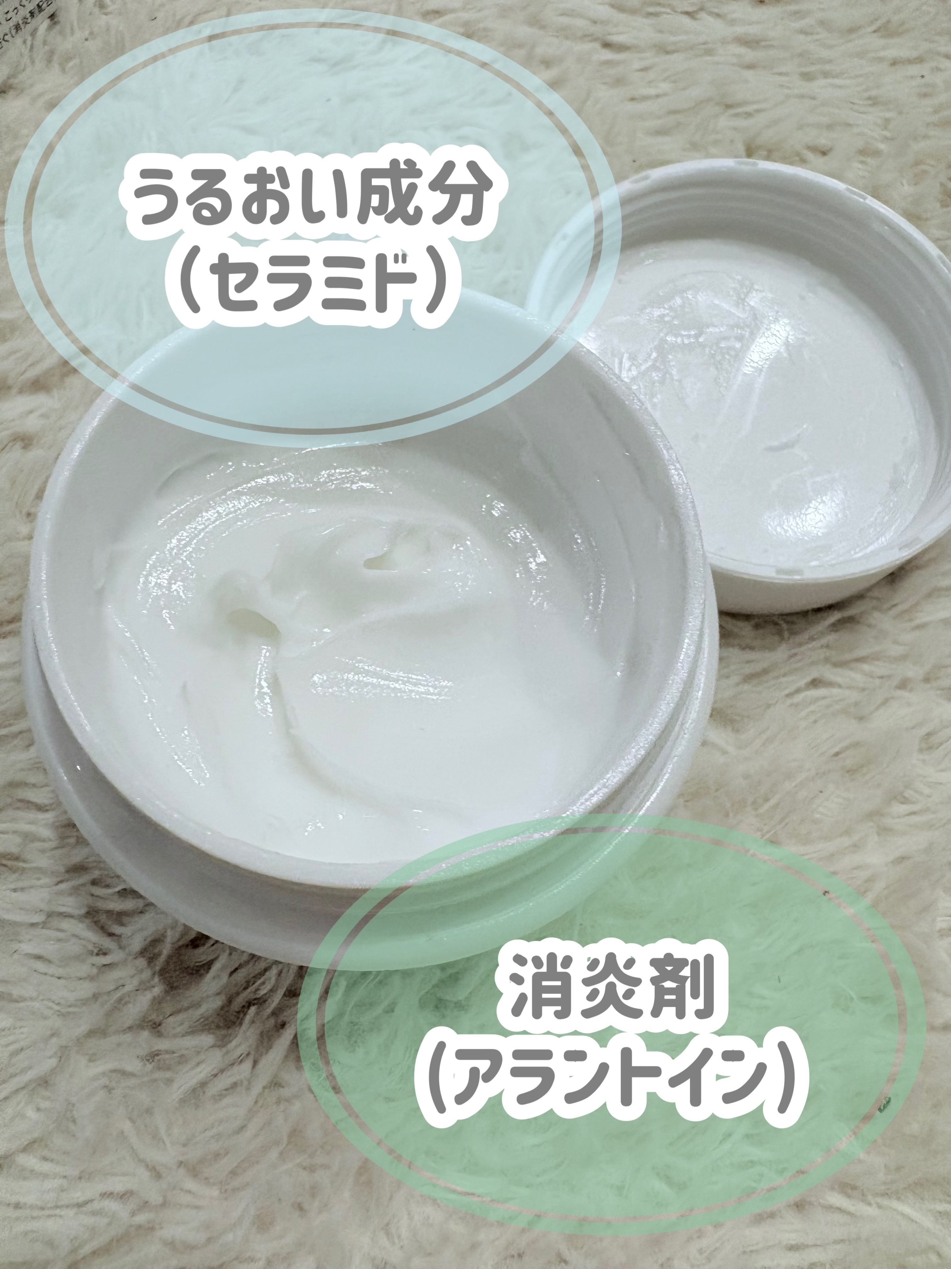 モイスチャーバーム ジャー/キュレル/フェイスクリームを使ったクチコミ（2枚目）