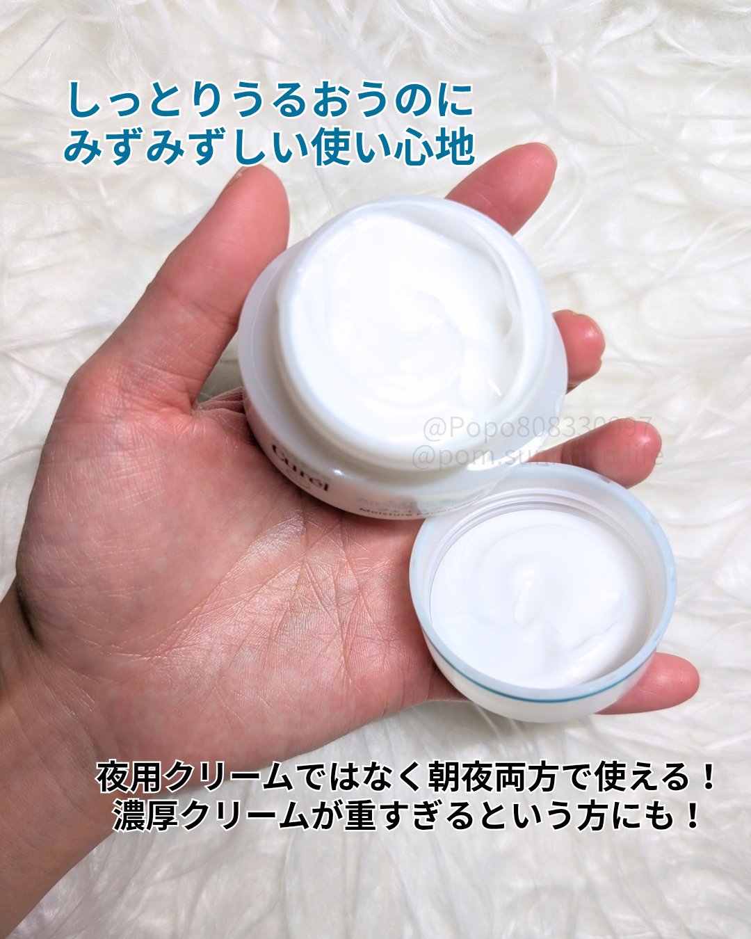 潤浸保湿 フェイスクリーム/キュレル/フェイスクリームを使ったクチコミ（2枚目）