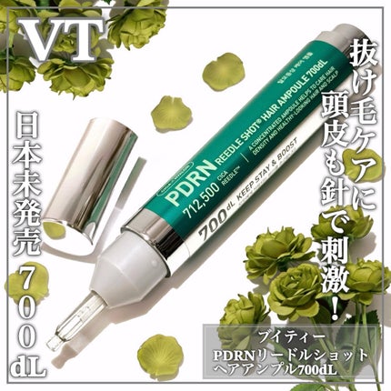 VT PDRN リードルショット ヘアアンプル700dL/VT/頭皮トリートメントを使ったクチコミ(1枚目)