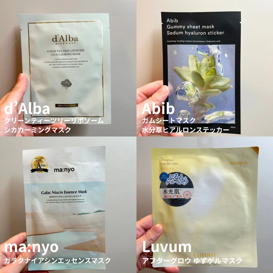 ラビューム アフターグロウ ゆずゲルマスク/Luvum/シートマスク・パックを使ったクチコミ（2枚目）
