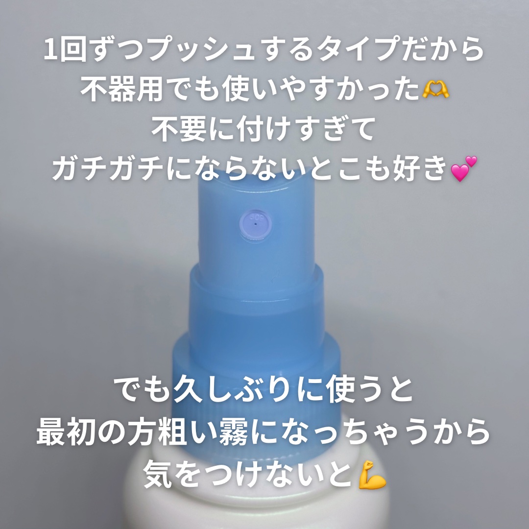 かっちりキープポイント用ミスト/リーゼ/ヘアミストを使ったクチコミ（3枚目）