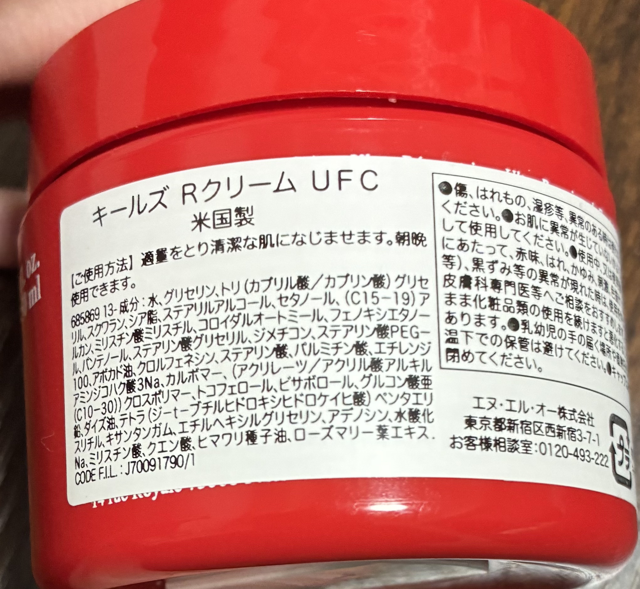 キールズ Rクリーム UFC/Kiehl's/フェイスクリームを使ったクチコミ（2枚目）