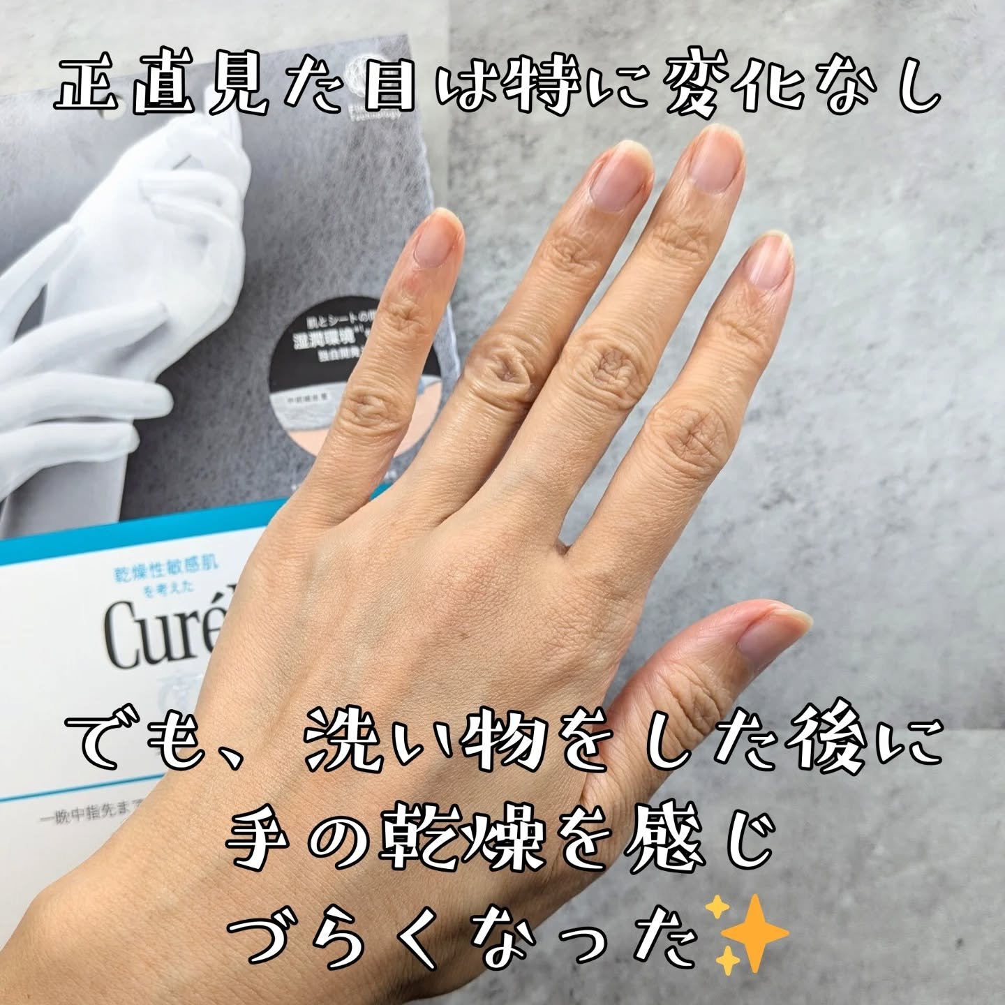 ビューティーチャージ ナイトスペリア/アトリックス/ハンドクリームを使ったクチコミ（3枚目）