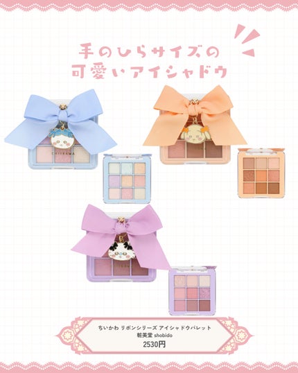 うさくまちゃん@YouTube on LIPS 「【保存がおすすめ♡】今回は、ちいかわコスメについてまとめてみま..」(5枚目)