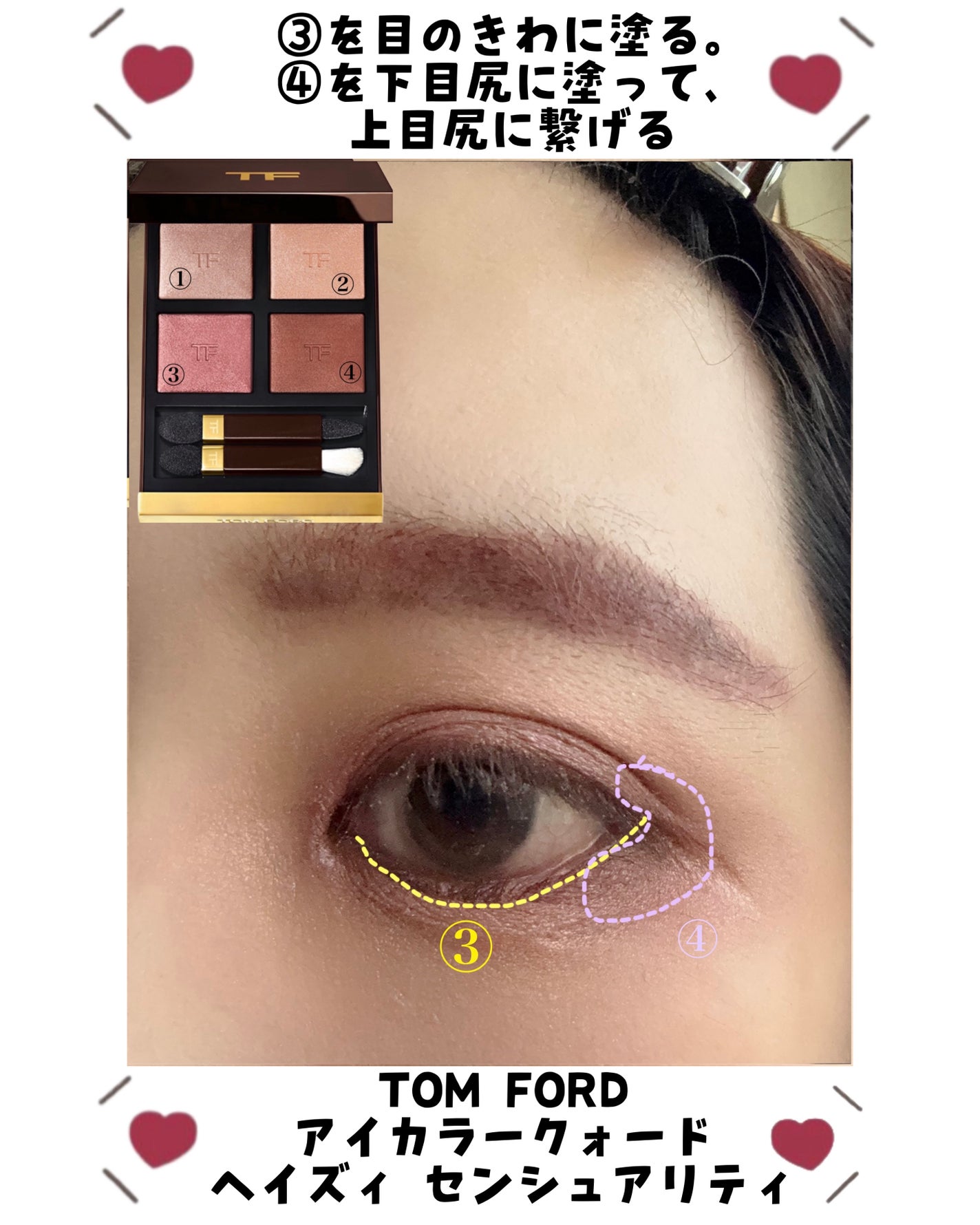 アイ カラー クォード/TOM FORD BEAUTY/アイシャドウパレットを使ったクチコミ(6枚目)