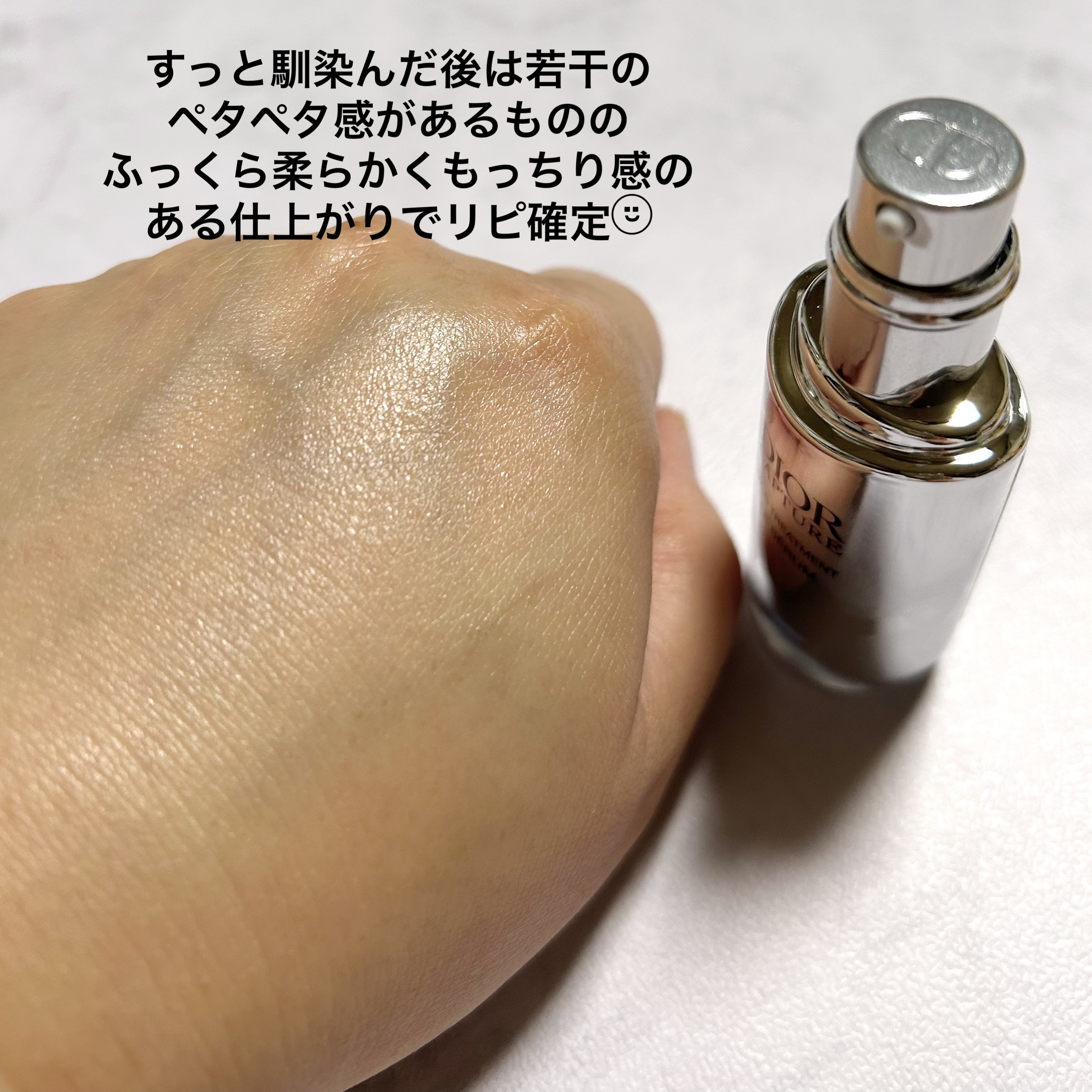 ディオール カプチュール ル セラム/Dior/美容液を使ったクチコミ（3枚目）