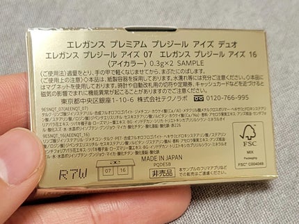 エレガンス プレジール アイズ/Elégance/単色アイシャドウを使ったクチコミ(4枚目)