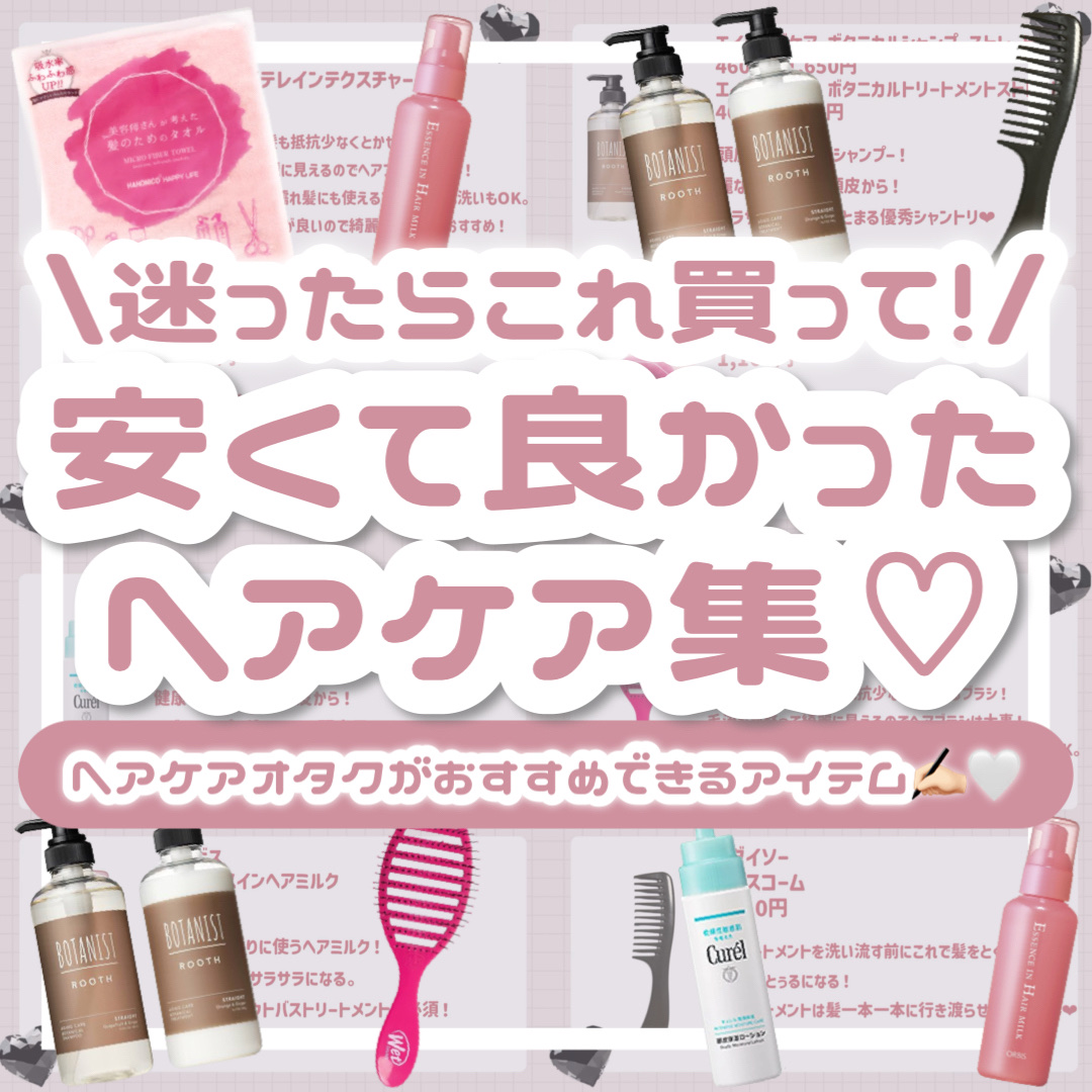 ルース　エイジングケア　ボタニカル シャンプー/トリートメント　ストレート/BOTANIST/市販シャンプーを使ったクチコミ（1枚目）