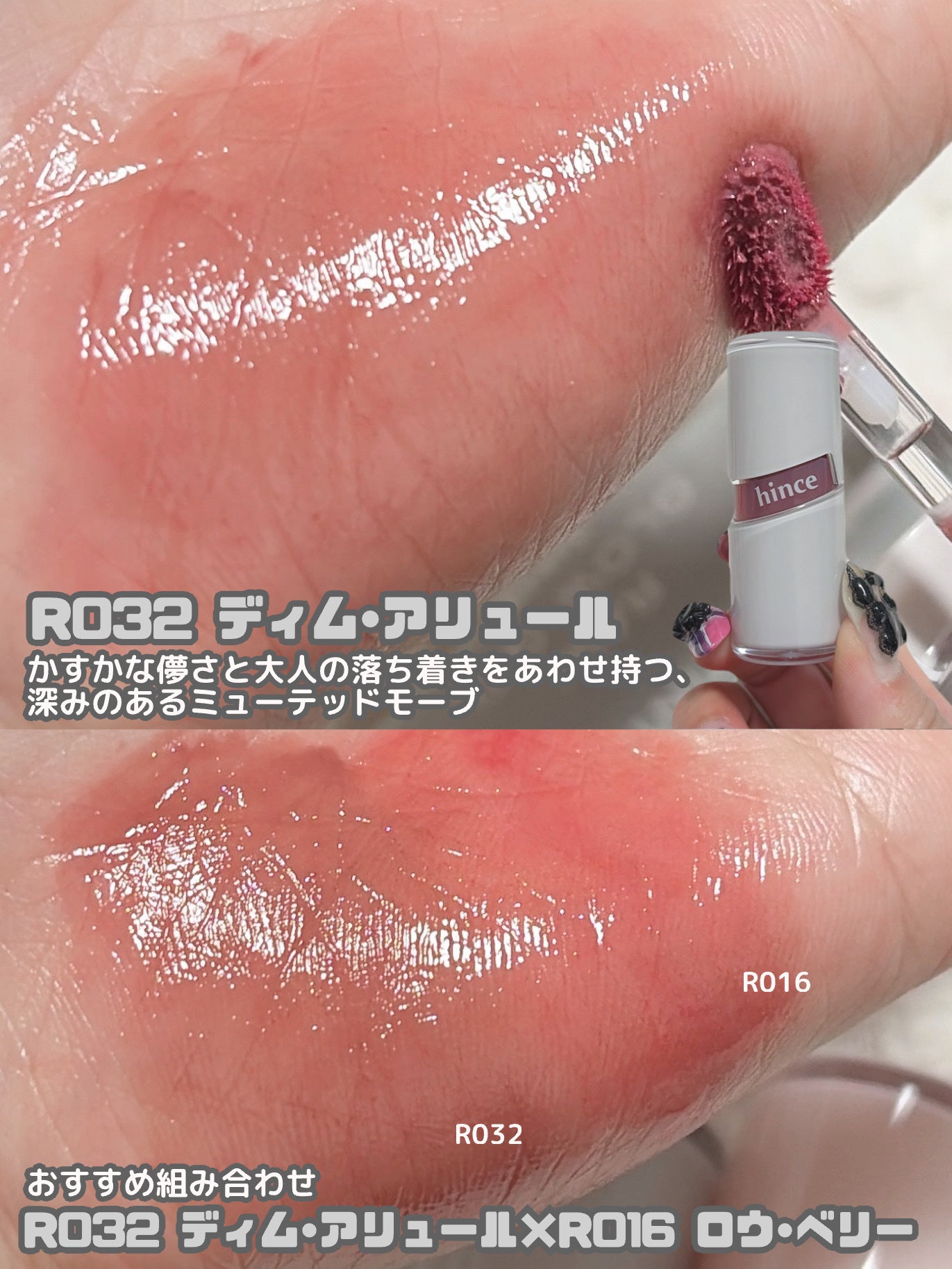 ロウグロウジェルティント/hince/リップティントを使ったクチコミ(4枚目)