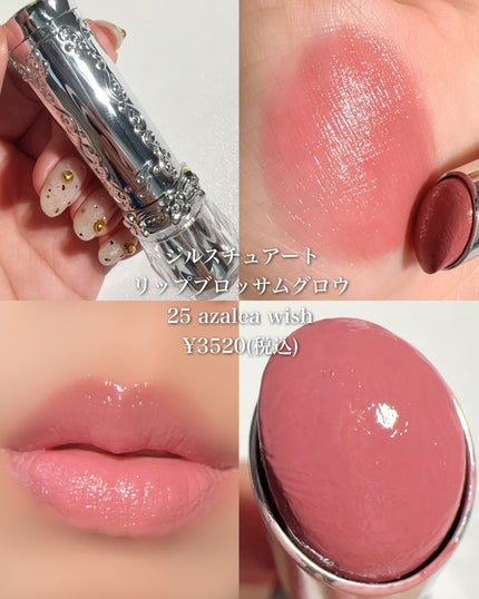 エッセンス リッププランパー/Visée/リッププランパーを使ったクチコミ(7枚目)