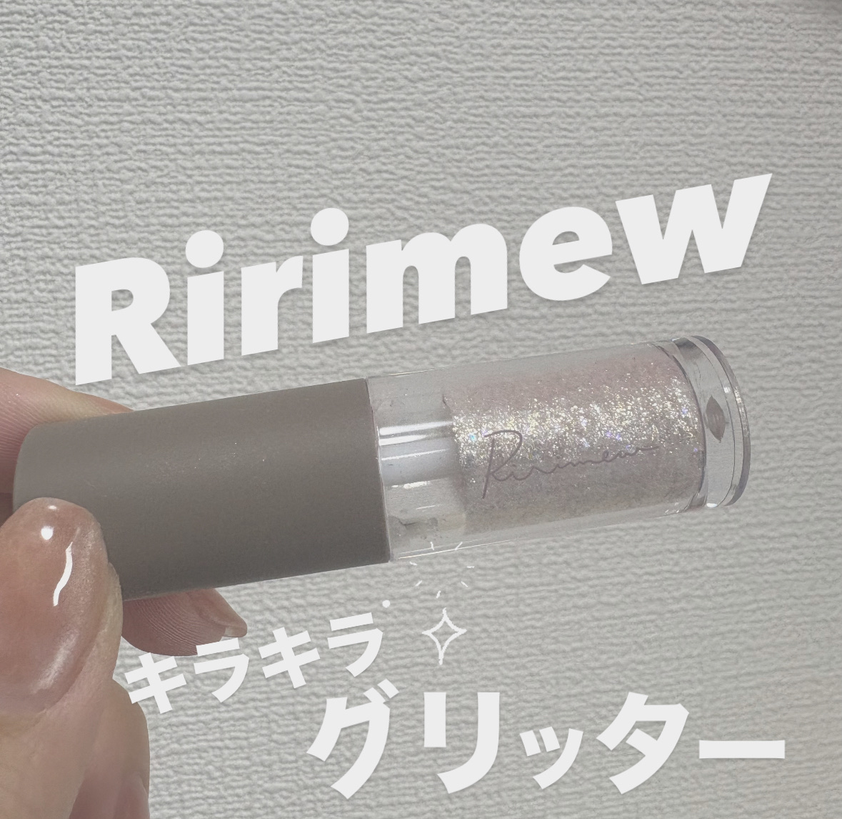 ピックミーアイズグリッター/Ririmew/グリッターを使ったクチコミ（1枚目）