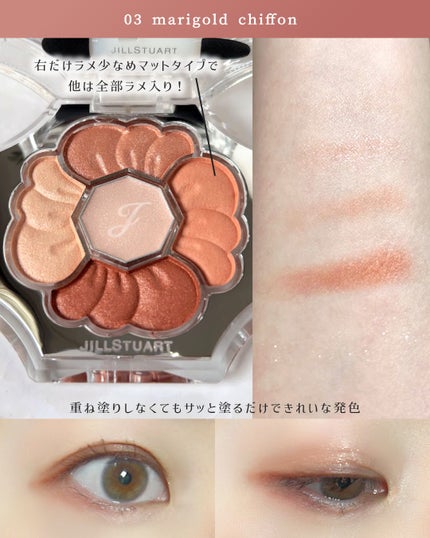 ジルスチュアート ドレスドブルーム アイズ/JILL STUART/アイシャドウパレットを使ったクチコミ(4枚目)