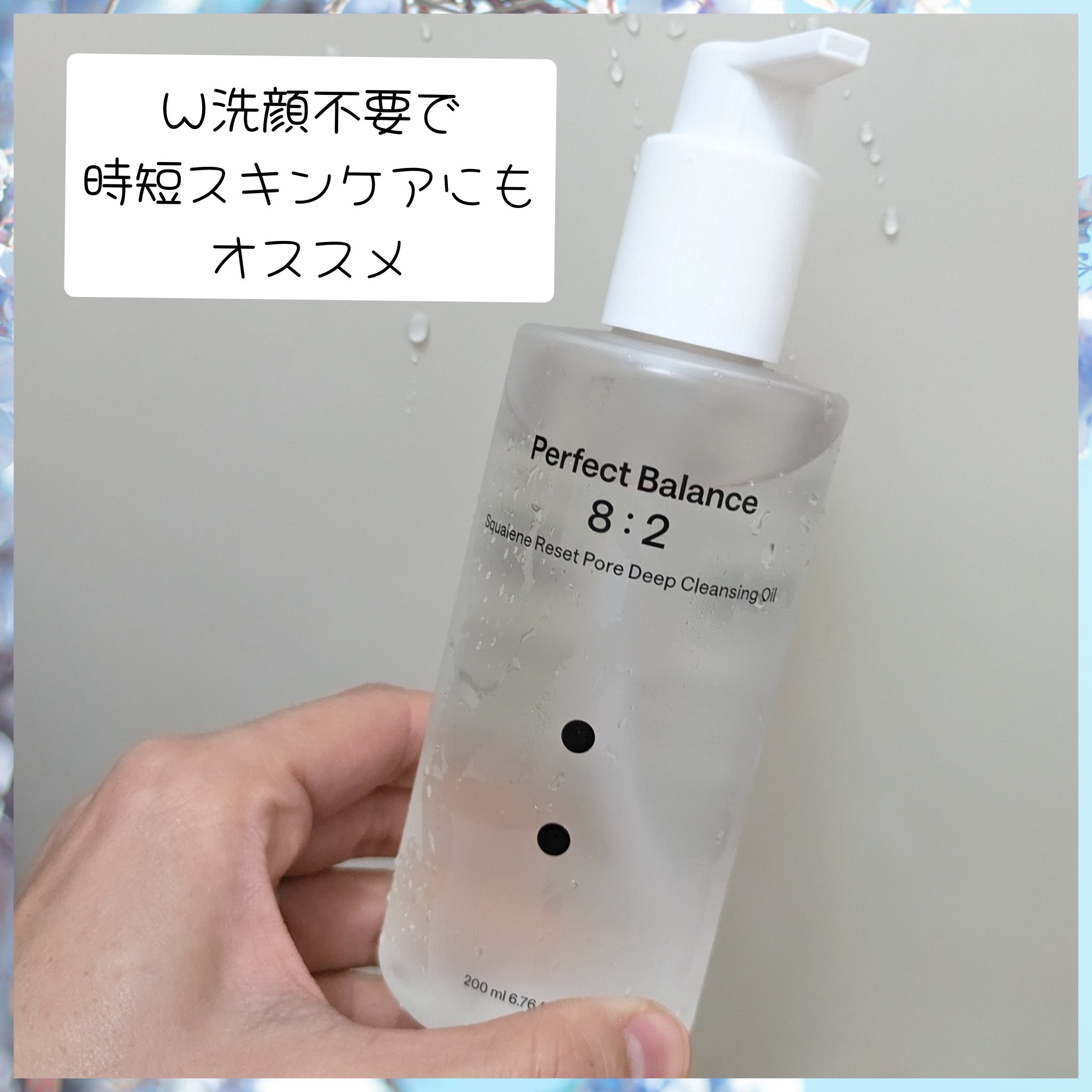 スクアレンリセットポアディープクレンジングオイル/B:lab/オイルクレンジングを使ったクチコミ（3枚目）
