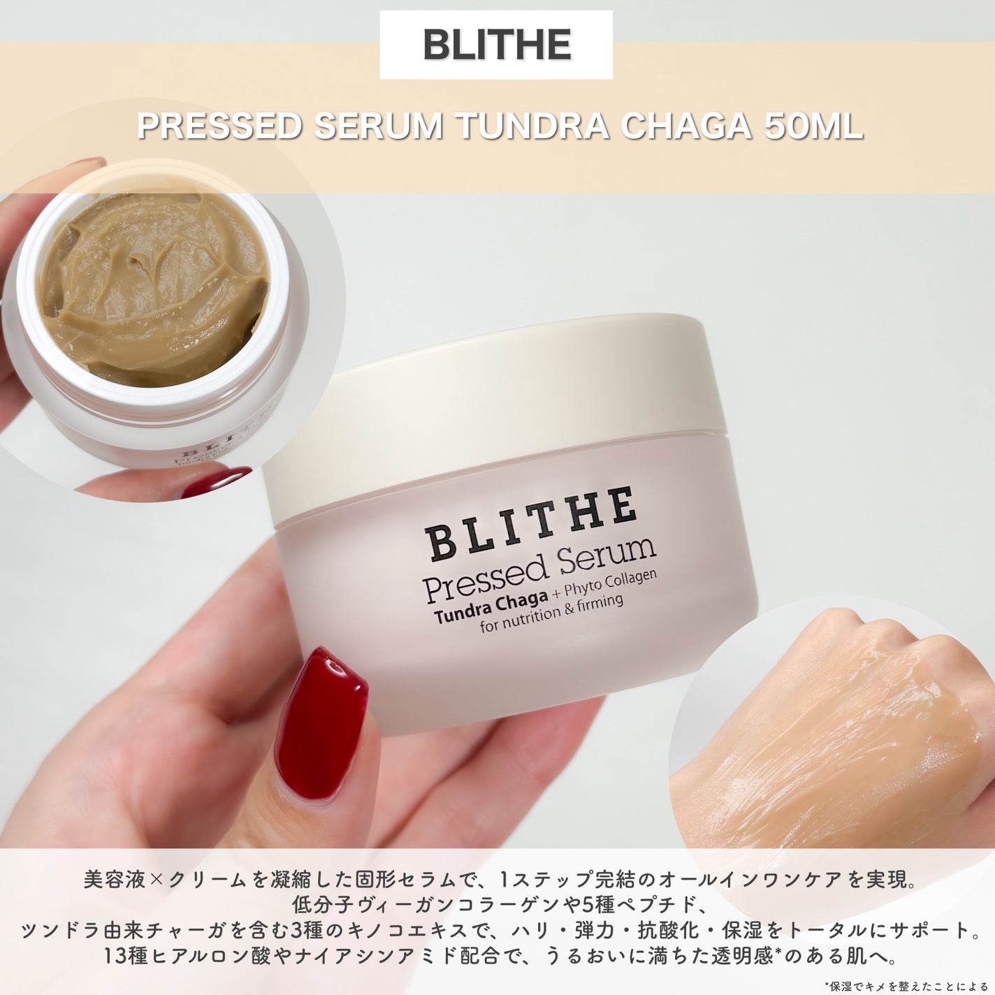 Pressed Serum Tundra chaga/BLITHE/美容液を使ったクチコミ(2枚目)