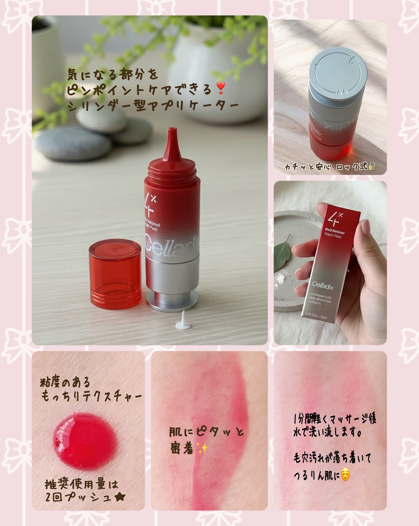 レッドレチノールウォッシュピール 15㎖/Celladix/ピーリングを使ったクチコミ（2枚目）