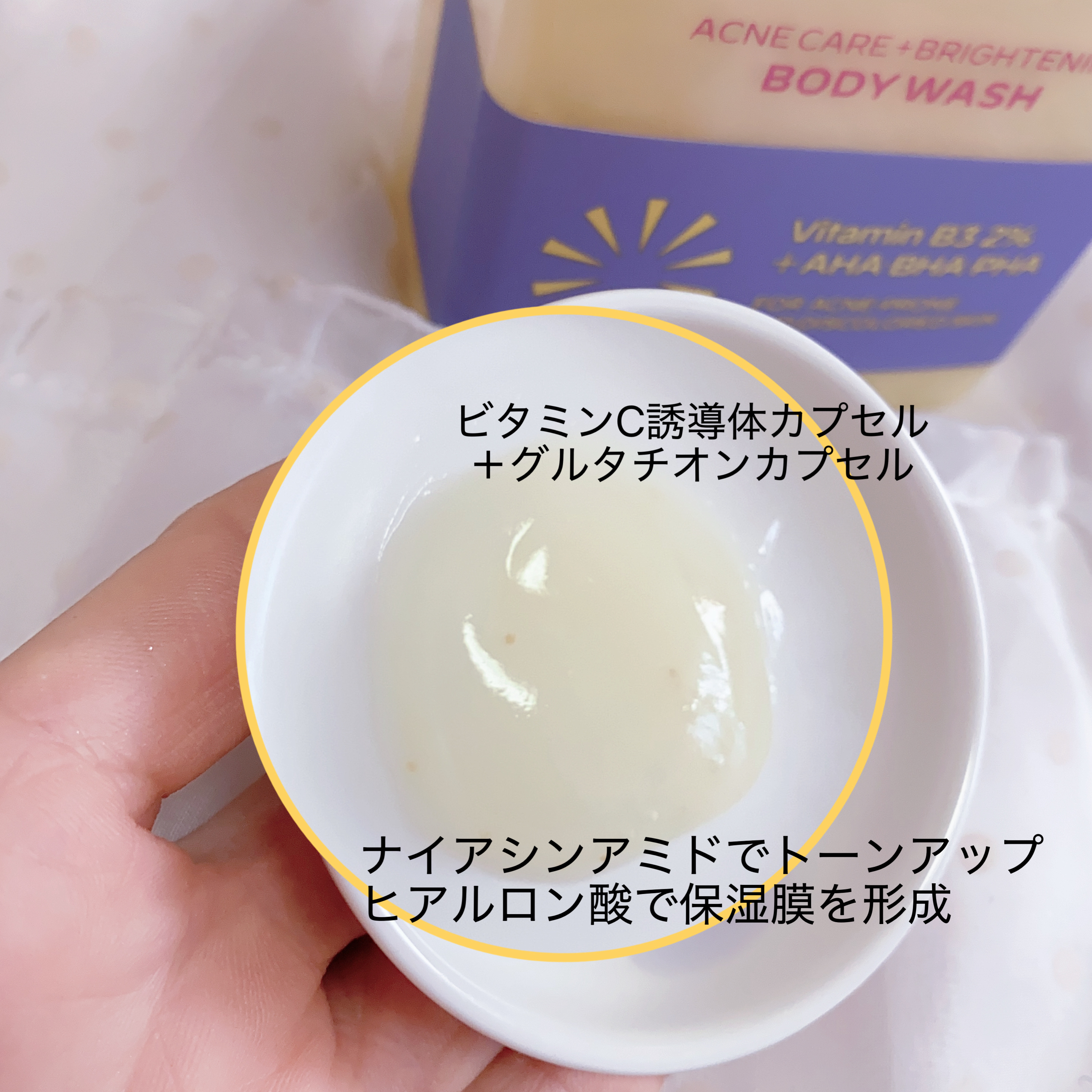 B3 アクネ クリア ボディウォッシュ/b.clinicx/ボディソープを使ったクチコミ（3枚目）