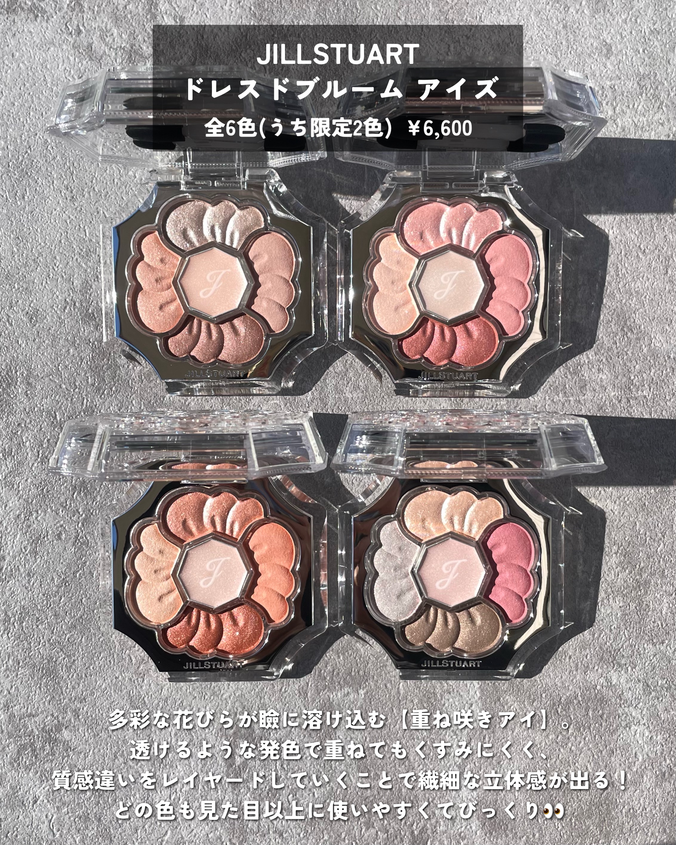 ジルスチュアート　ドレスドブルーム アイズ 04 rose boutique/JILL STUART/アイシャドウパレットを使ったクチコミ（2枚目）