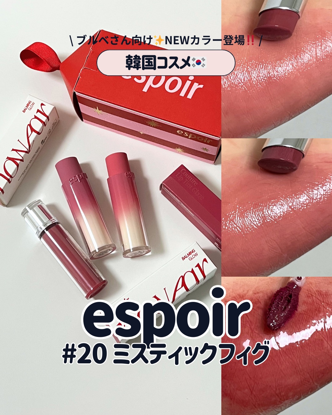 クチュールリップティントグレイズ/espoir/リップティントを使ったクチコミ（1枚目）
