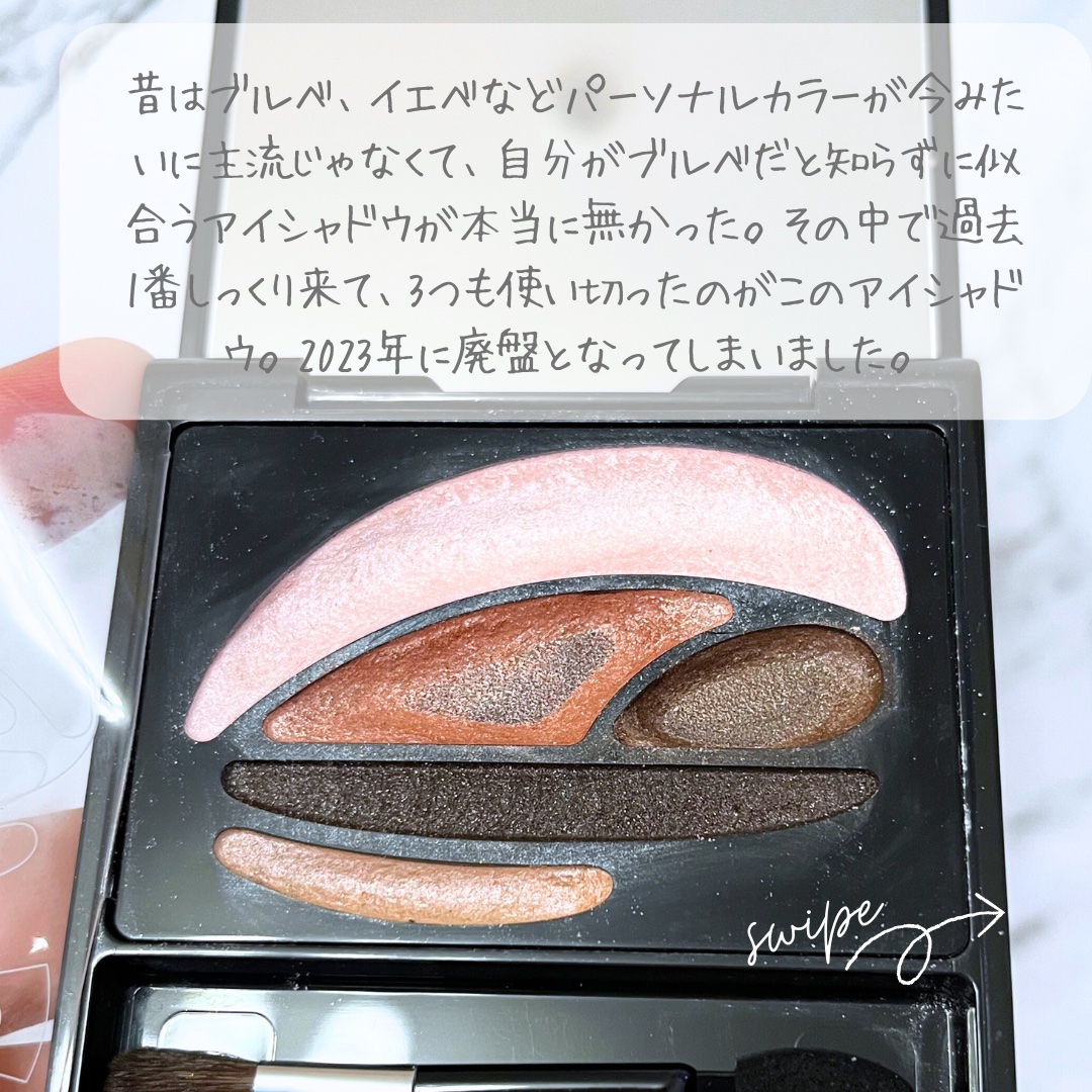 デザイニングインプレッションアイズ/AUBE/アイシャドウパレットを使ったクチコミ（3枚目）