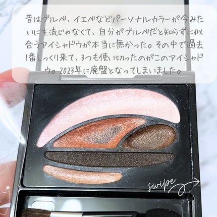 デザイニングインプレッションアイズ/AUBE/アイシャドウパレットを使ったクチコミ(3枚目)