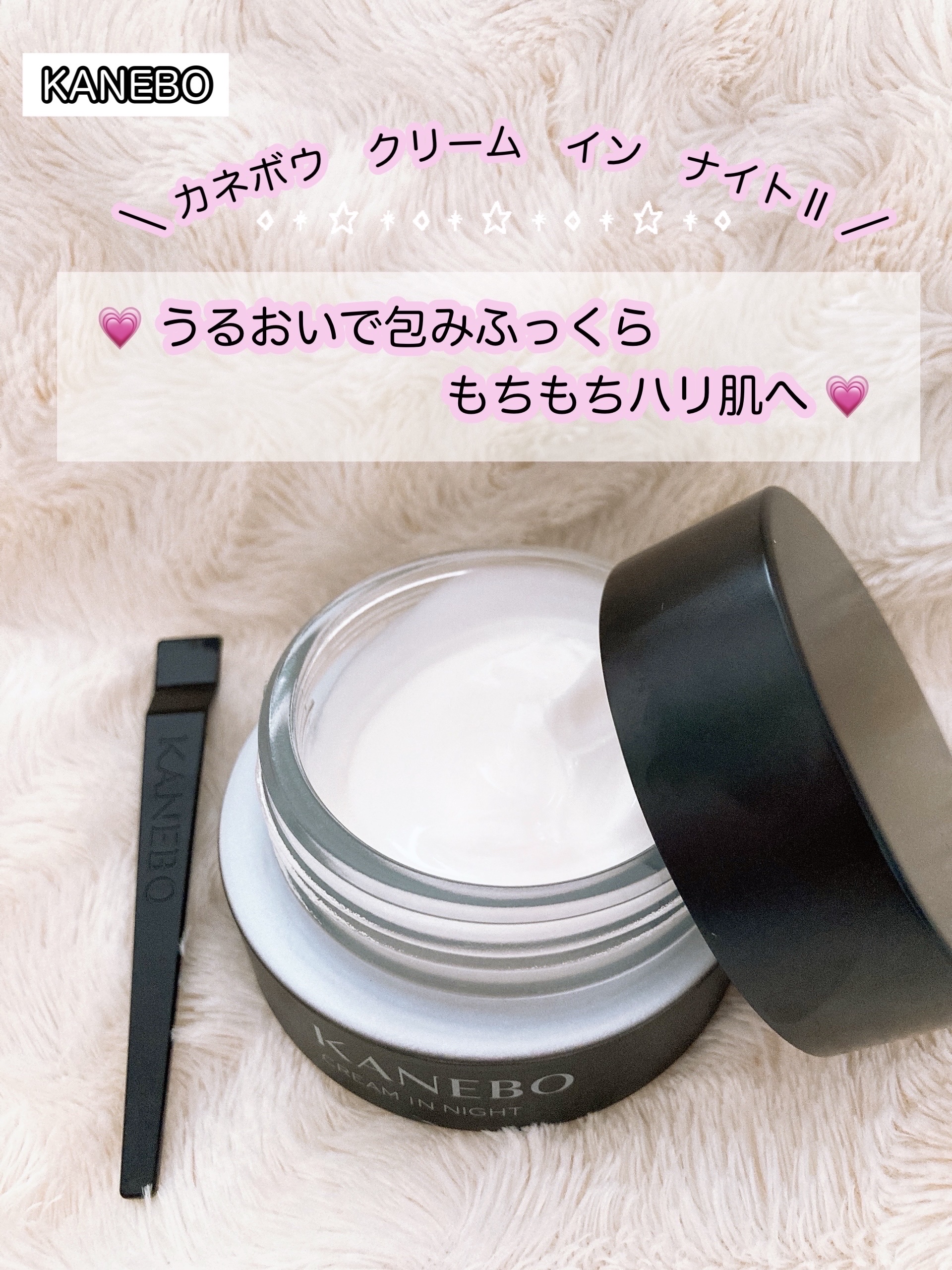 カネボウ　クリーム　イン　ナイトⅡ【医薬部外品】/KANEBO/フェイスクリームを使ったクチコミ（2枚目）