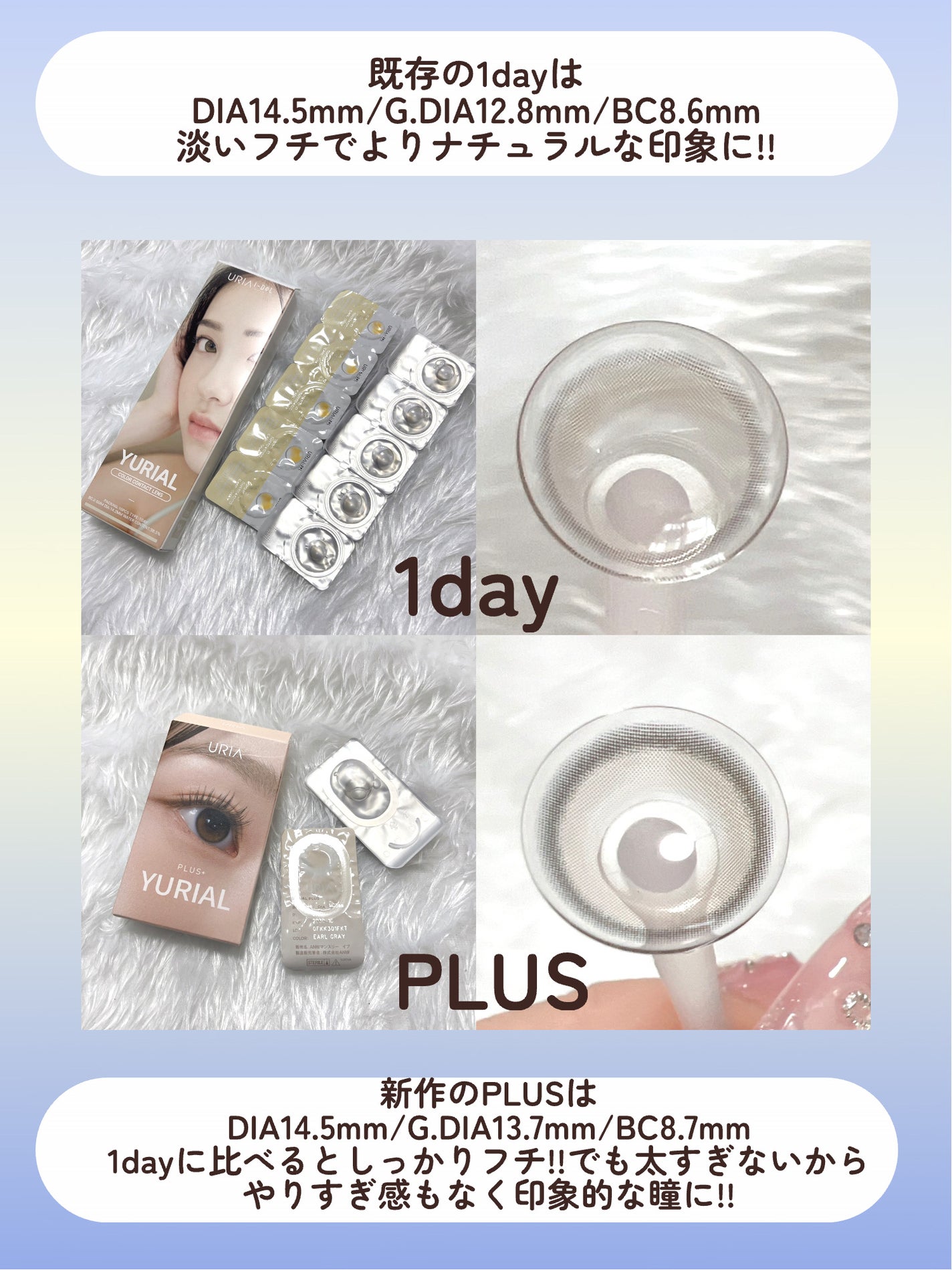 YURIAL 1DAY/URIA/ワンデー(1DAY)カラコンを使ったクチコミ(3枚目)