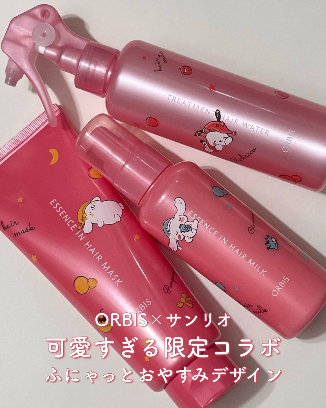 エッセンスインヘアミルク/オルビス/ヘアミルクを使ったクチコミ（1枚目）