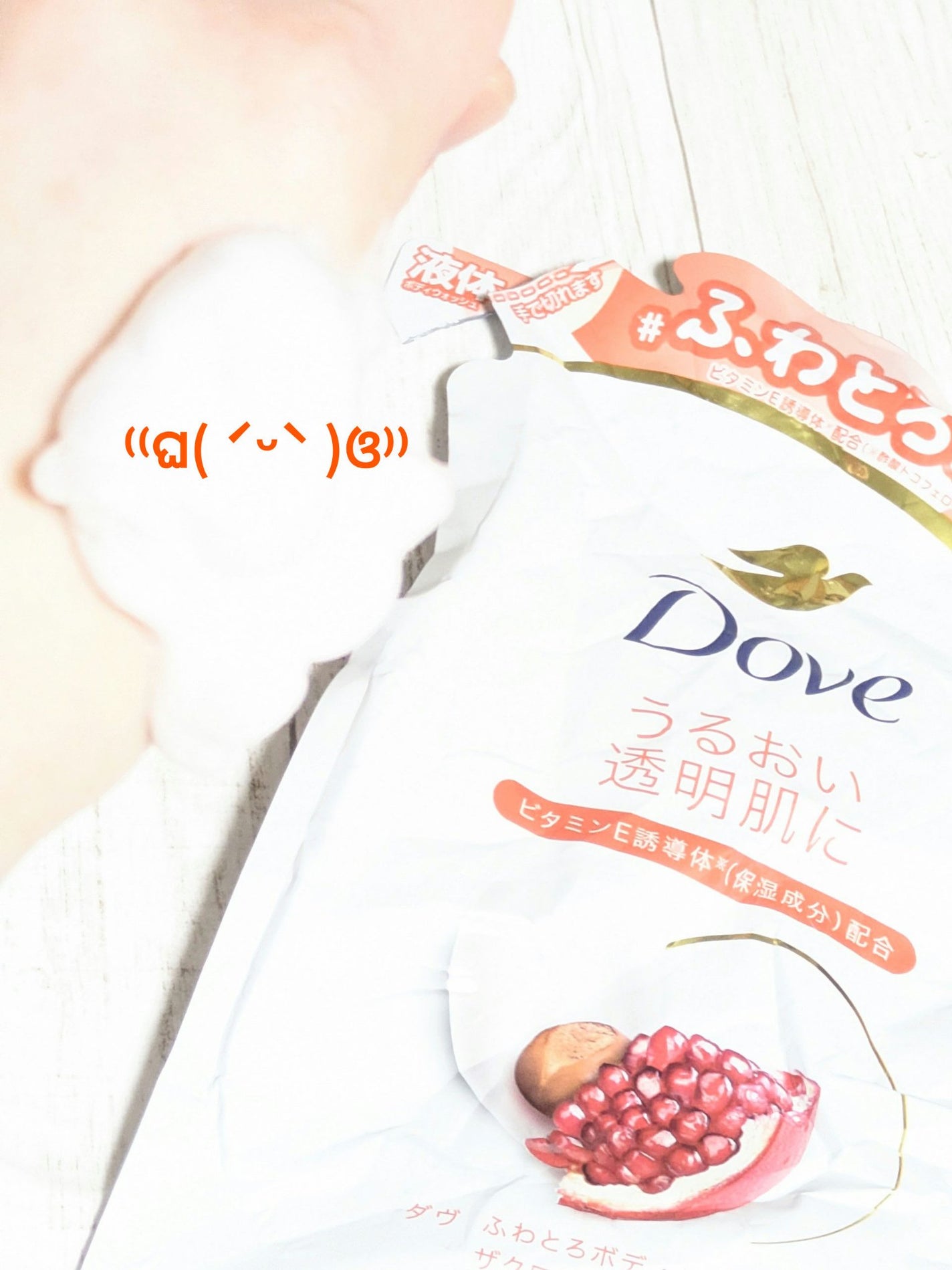 ダヴ ふわとろボディウォッシュ ザクロ&シアバター/ダヴ/ボディソープを使ったクチコミ(3枚目)