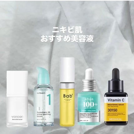 バブバブ ナノバブルVセラム/Bab2/美容液を使ったクチコミ(1枚目)