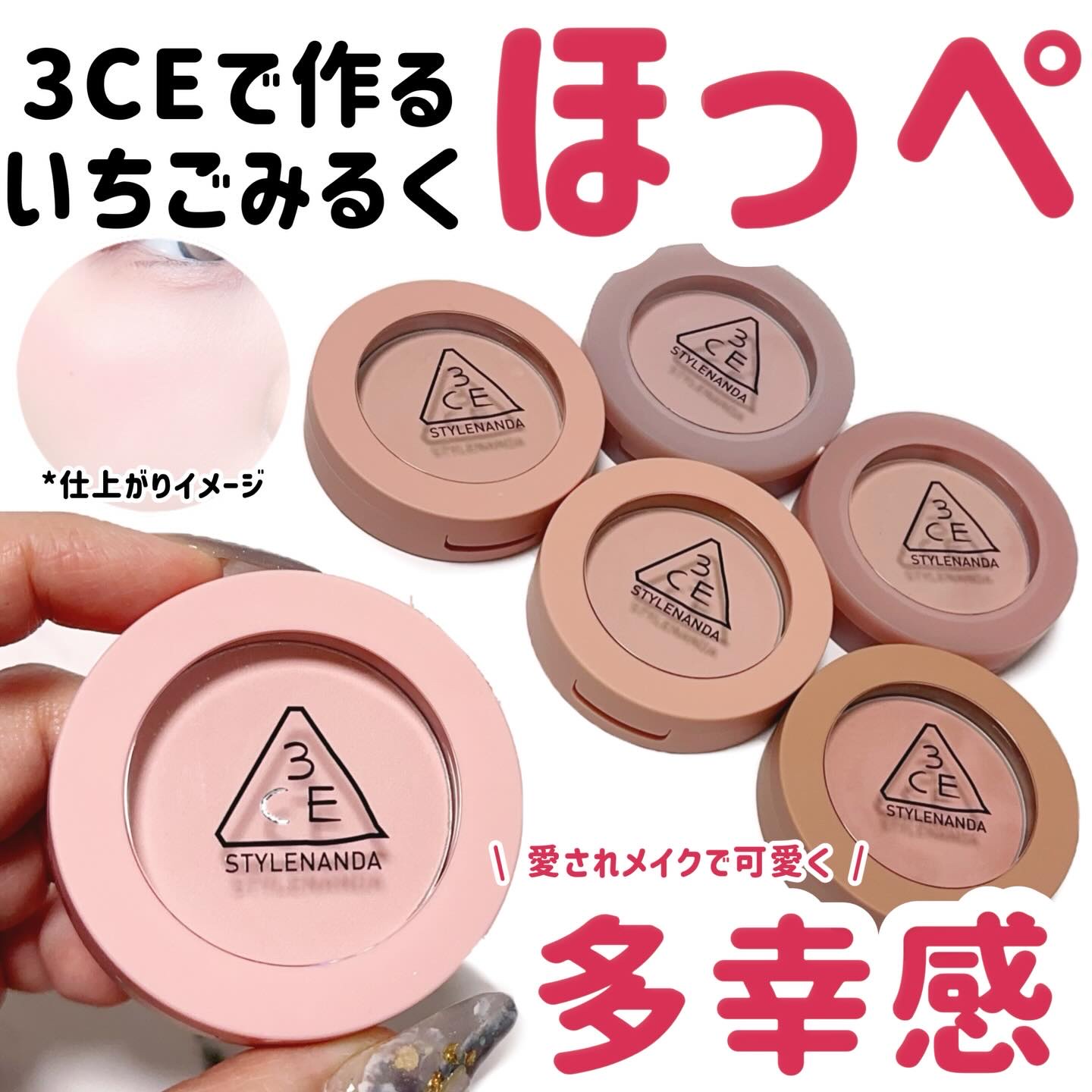 3CE フェイスブラッシュ/3CE/パウダーチークを使ったクチコミ（1枚目）