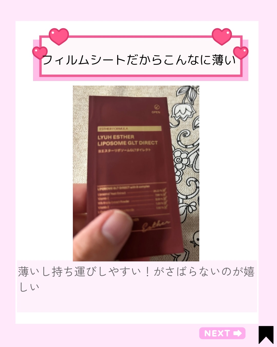 を使ったクチコミ（3枚目）