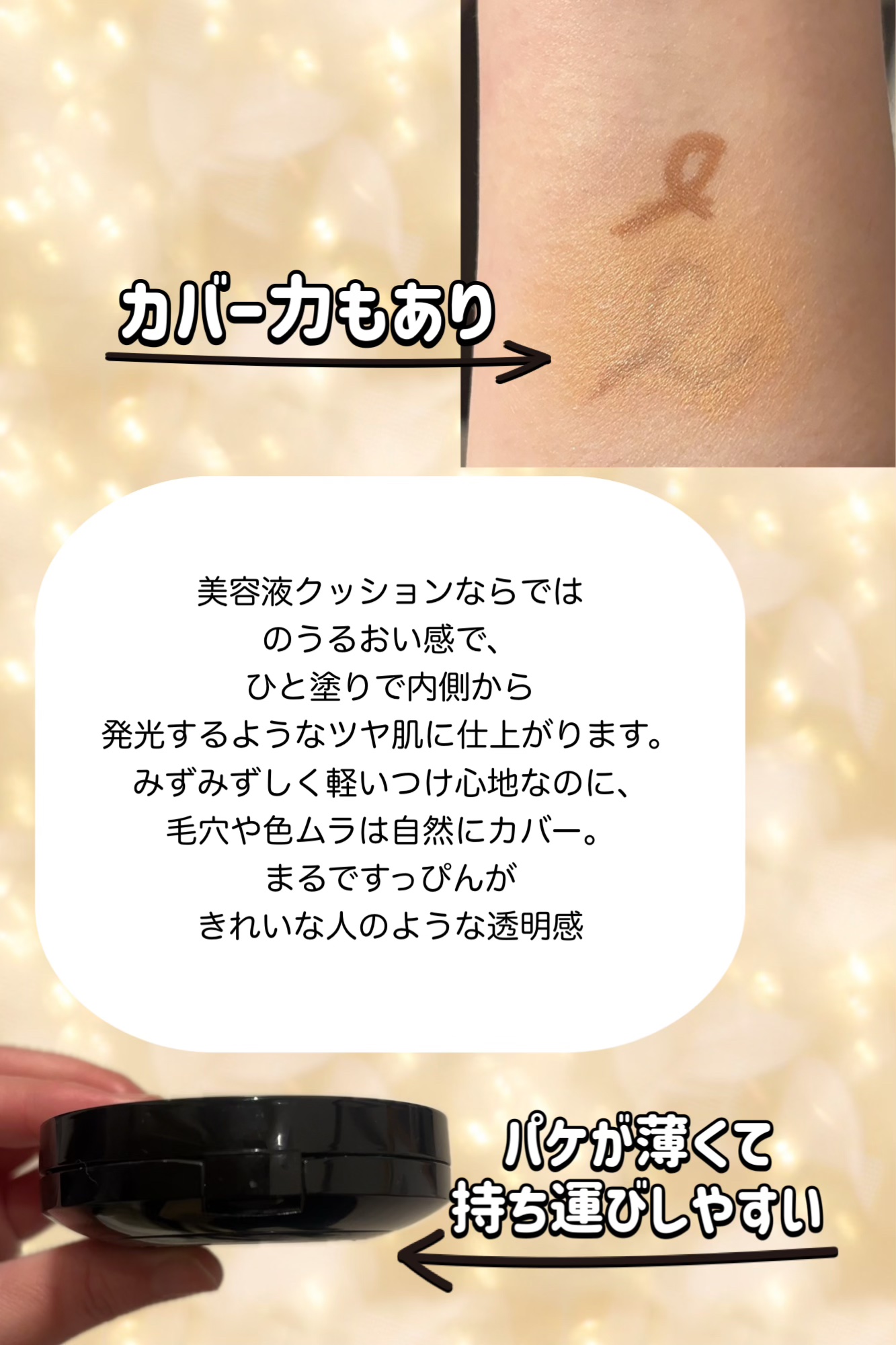 ドラマティックエッセンスクッション グロウ/マキアージュ/クッションファンデーションを使ったクチコミ（3枚目）