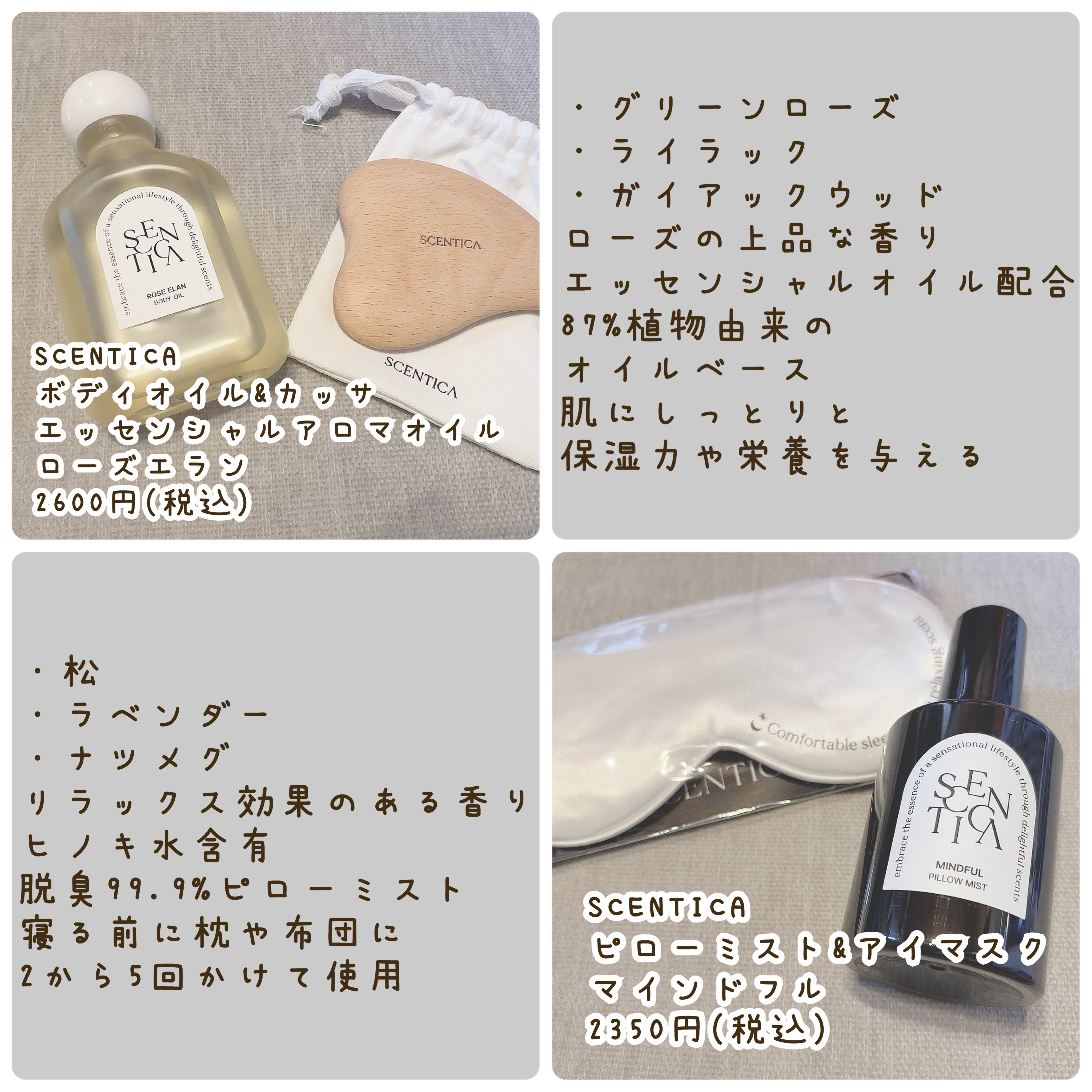 オードパフューム/SCENTICA/香水(レディース)を使ったクチコミ（3枚目）