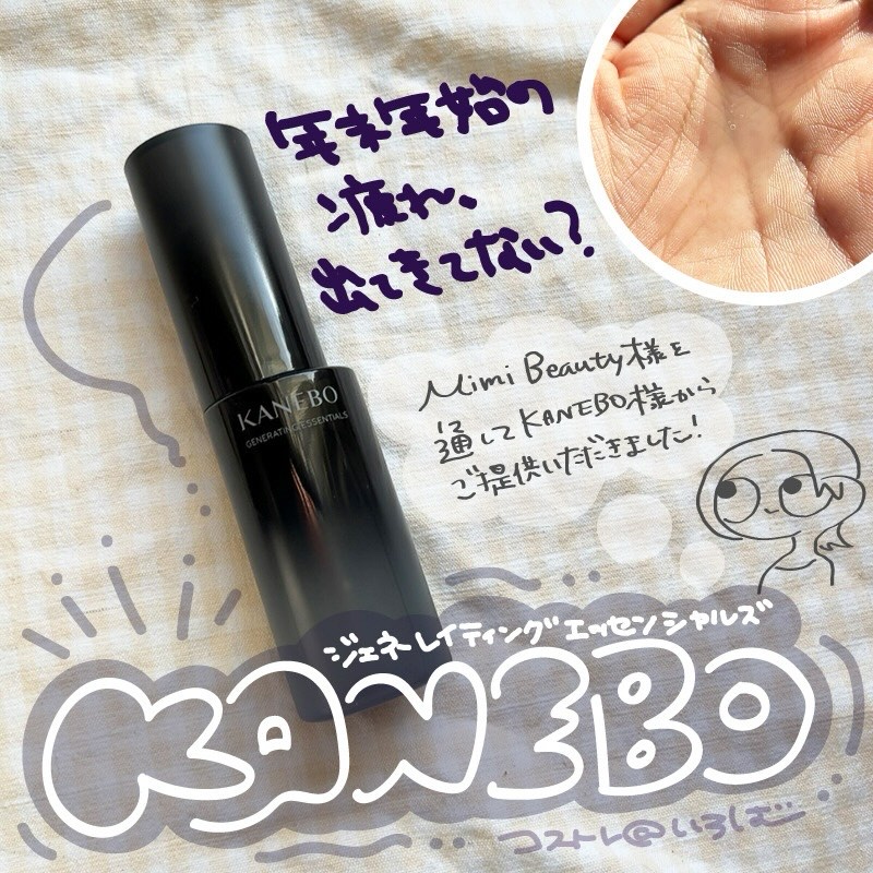 カネボウ　ジェネレイティング　エッセンシャルズ 本体 168mL/KANEBO/化粧水を使ったクチコミ（1枚目）