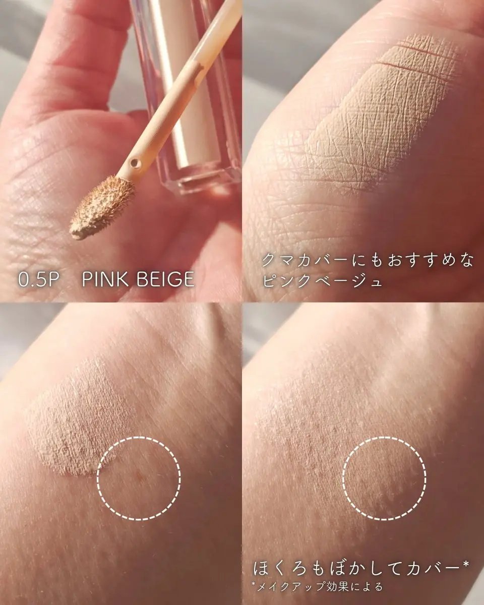 ダーマシンコンシーラー/23years old/リキッドコンシーラーを使ったクチコミ（3枚目）