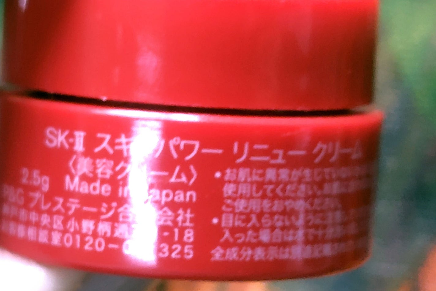 SK-II スキンパワー リニュー クリーム/SK-II/フェイスクリームを使ったクチコミ(3枚目)