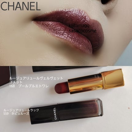 ルージュ アリュール ヴェルヴェット/CHANEL/口紅を使ったクチコミ(10枚目)