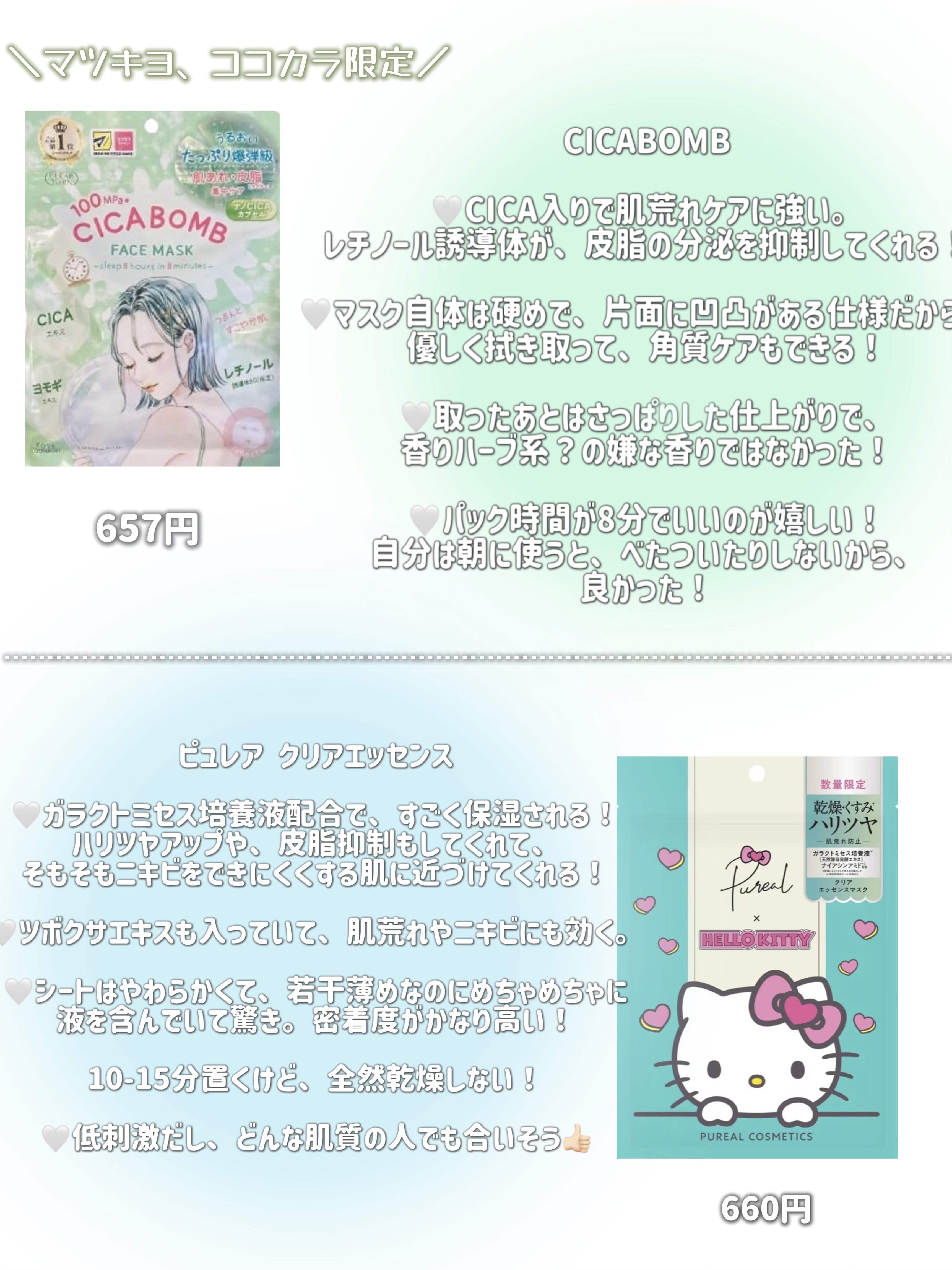 ビタミンC ブレミッシュセラム マスクパック 10枚/Anua/シートマスク・パックを使ったクチコミ（2枚目）