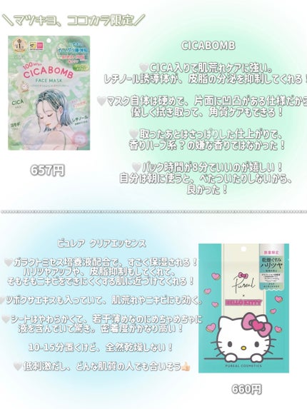 ドクダミ77 % 鎮静マスクパック/Anua/シートマスク・パックを使ったクチコミ(2枚目)