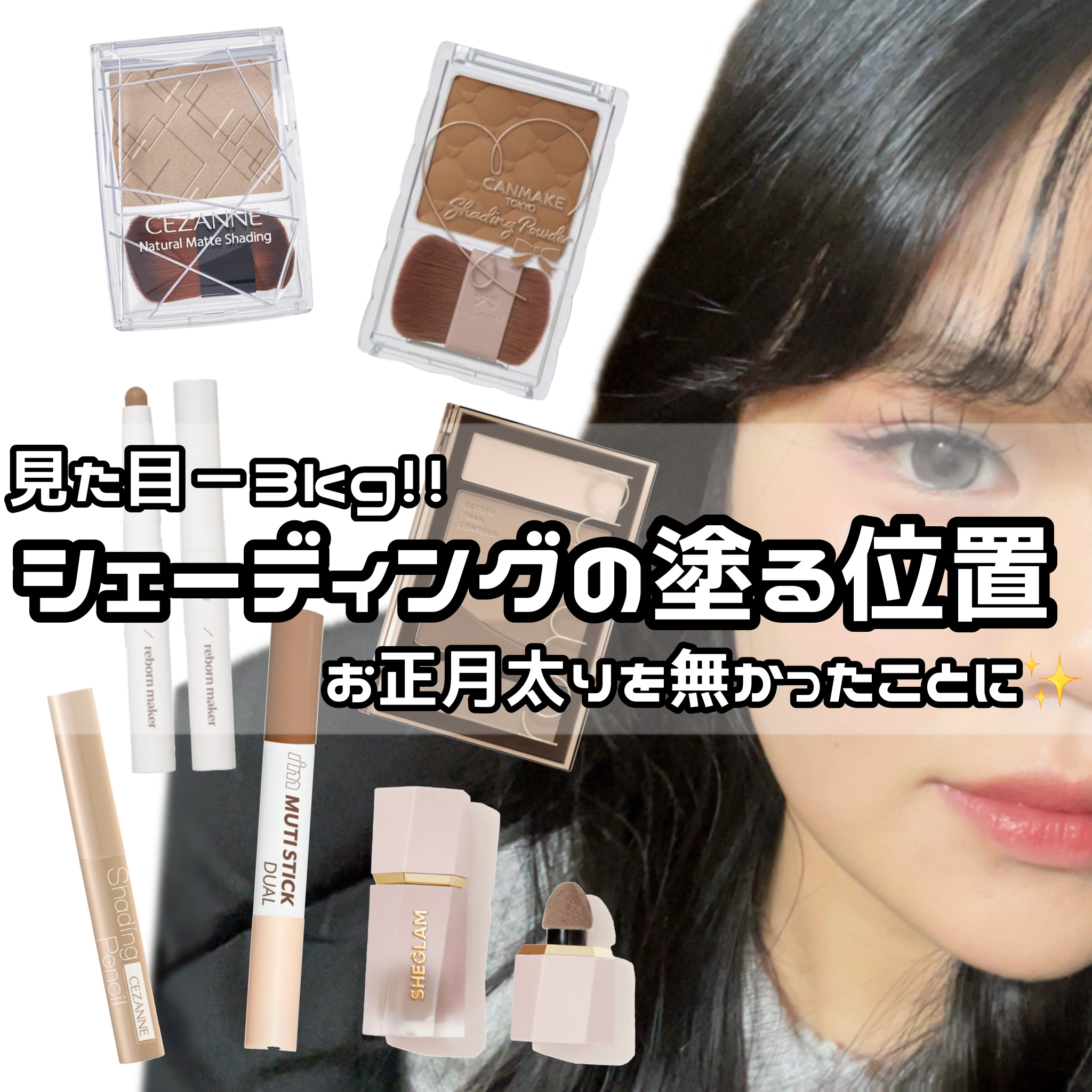 サンスカルプ リキッドシェーディング クレイ(Clay)/SHEGLAM/シェーディングを使ったクチコミ（1枚目）