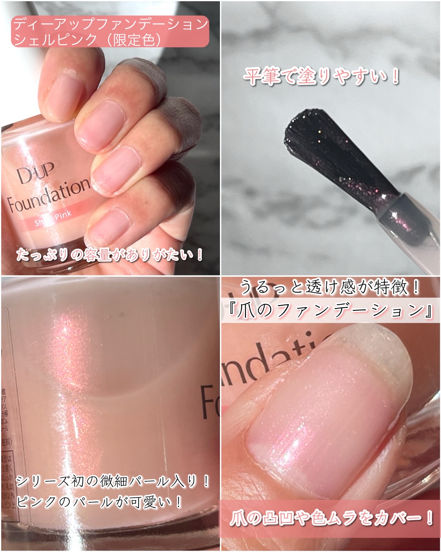 ディーアップファンデーション/D-UP/ネイルベースコートを使ったクチコミ（3枚目）