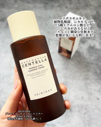 プロバイオシカ インテンシブ アンプル/SKIN1004/美容液を使ったクチコミ(4枚目)