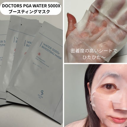 あやこ @フォロバ100 on LIPS 「乾燥する時期にオススメ💗DOCTORSPGAWATER5000..」(5枚目)