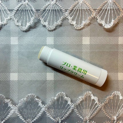 プロ・業務用 リップクリーム/プロ・業務用/リップクリームを使ったクチコミ(2枚目)