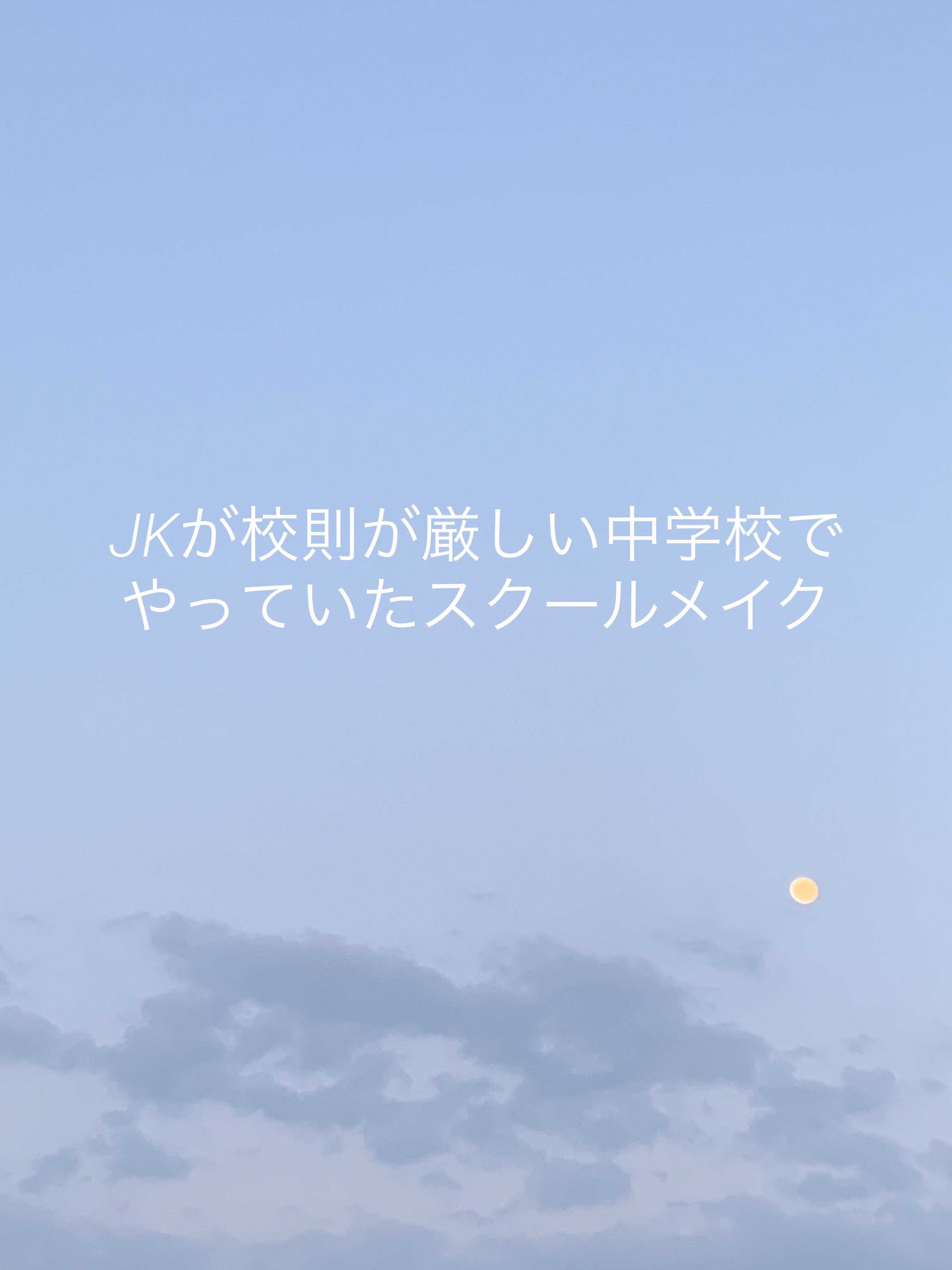 FOR ACTIVE/ケープ/ヘアスプレーを使ったクチコミ（1枚目）