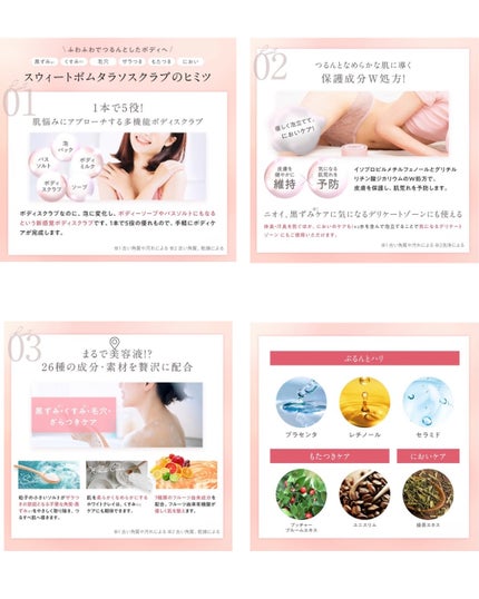 Q+Me スウィート ボム タラソ スクラブ/AGARISM/バストケア・ヒップケアを使ったクチコミ(6枚目)