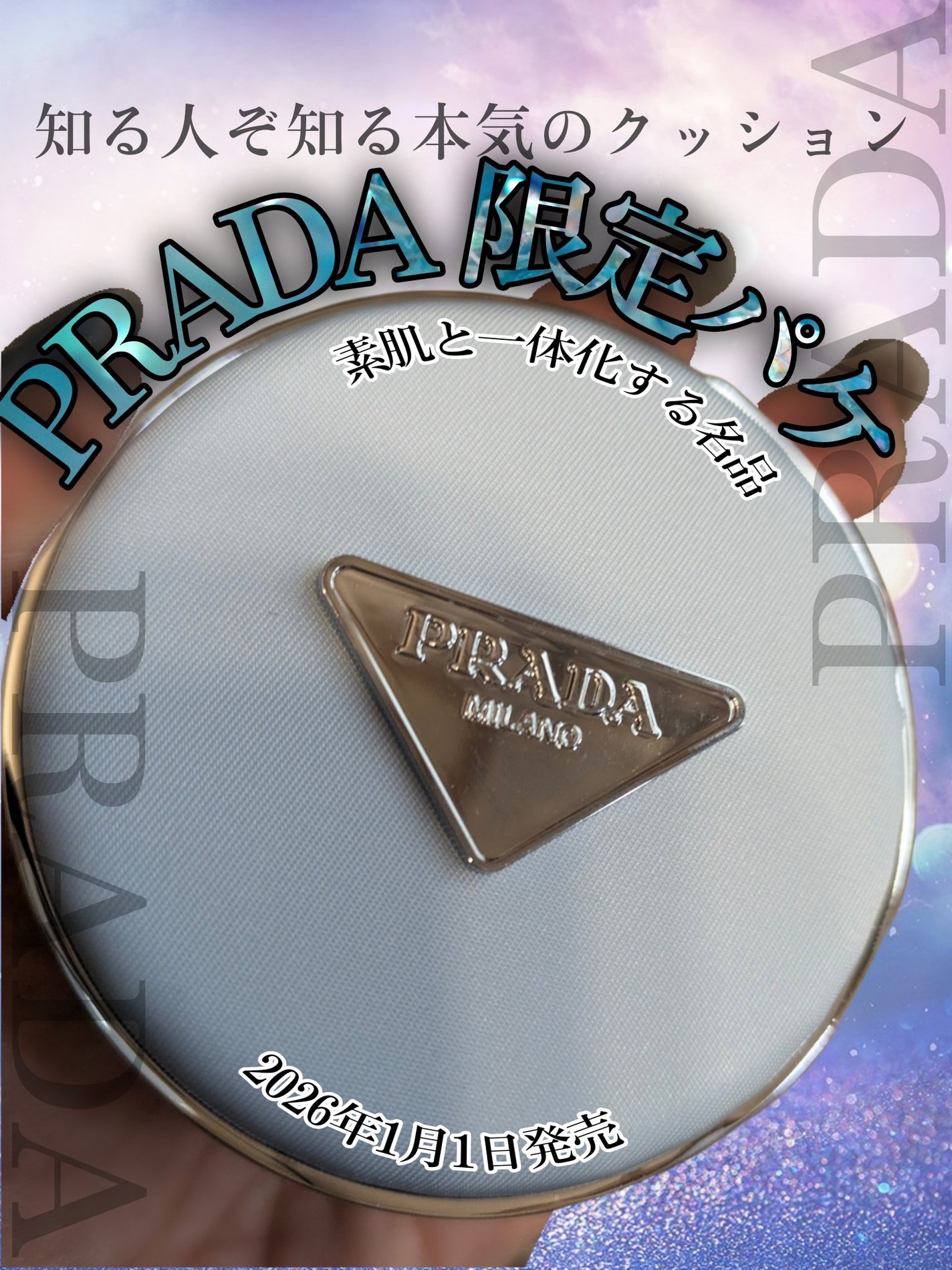 プラダ メッシュ クッション/PRADA BEAUTY/クッションファンデーションを使ったクチコミ(1枚目)
