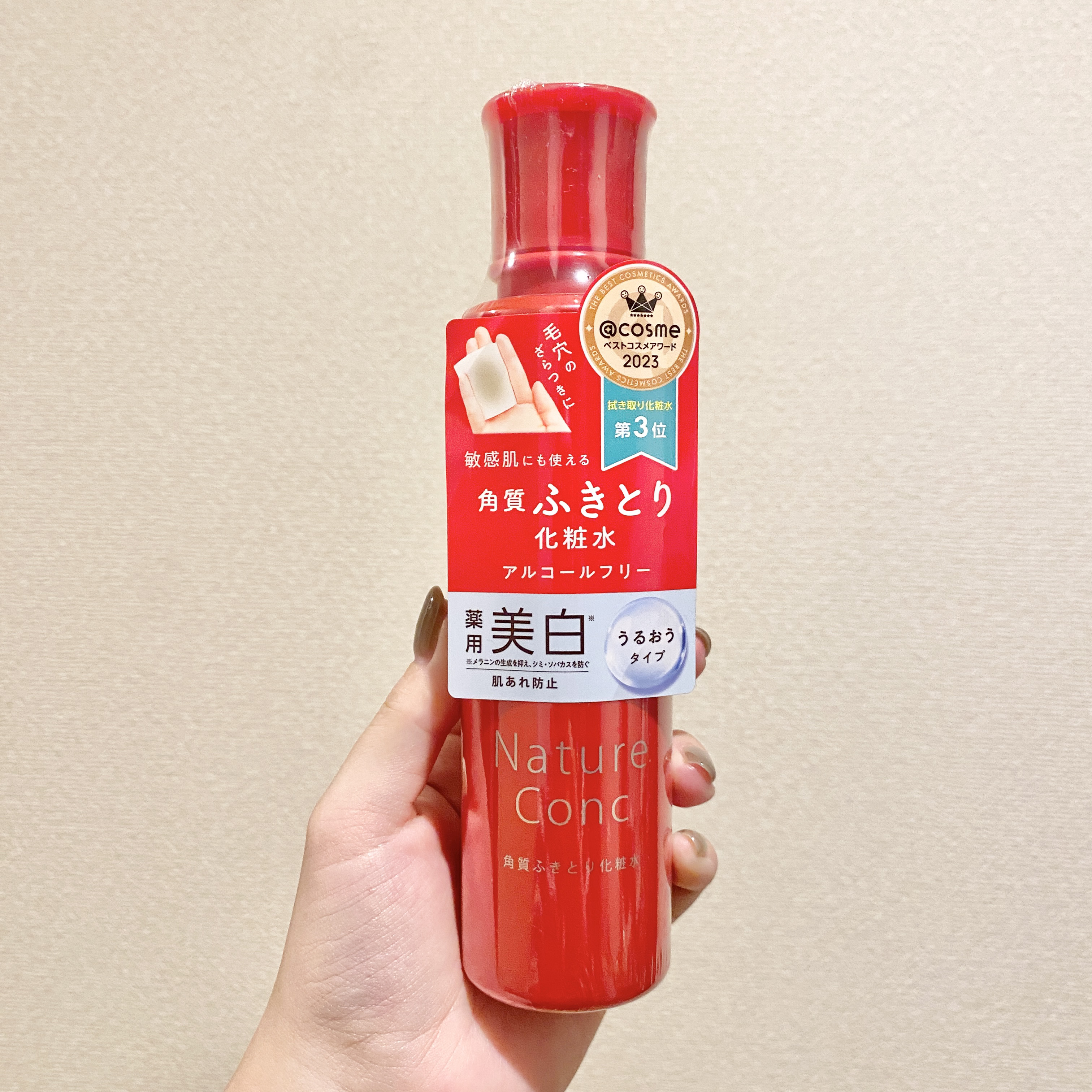 ネイチャーコンク 薬用クリアローション/ネイチャーコンク/拭き取り化粧水を使ったクチコミ（2枚目）