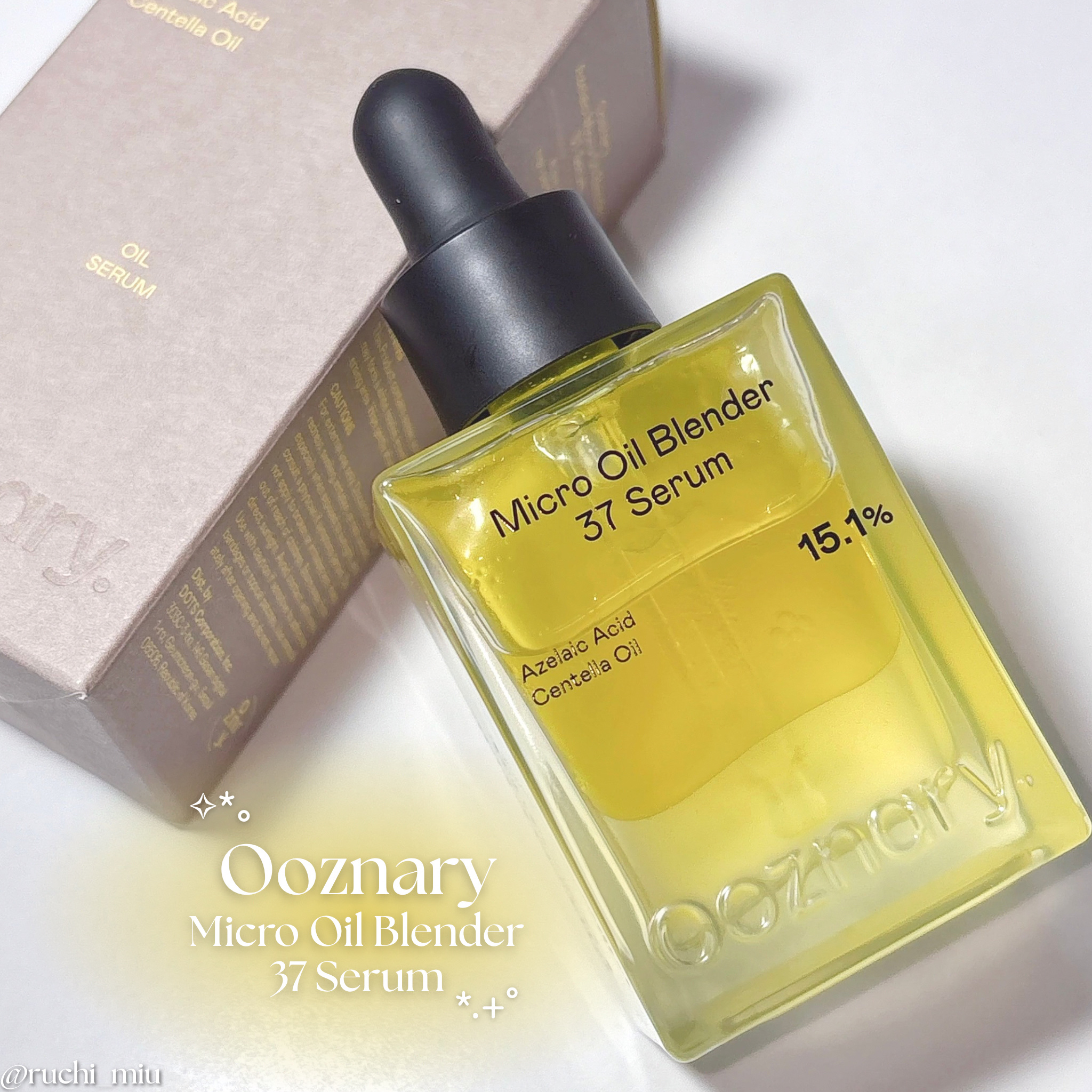 アゼライン酸CICA37セラム/オーズナリー/美容液を使ったクチコミ（1枚目）