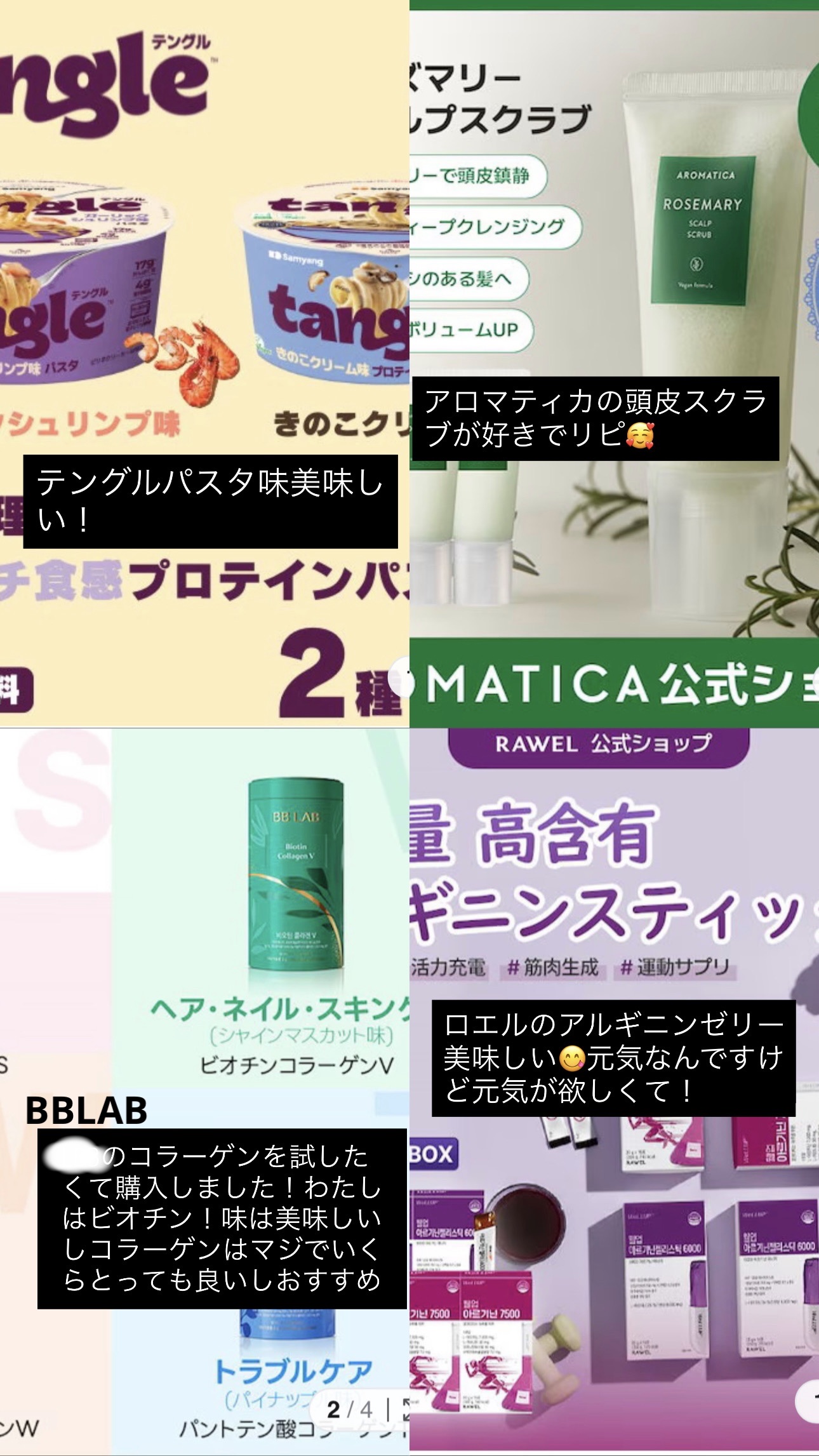 テングル きのこクリーム味 プロテインパスタ/tangle/その他食品を使ったクチコミ（3枚目）